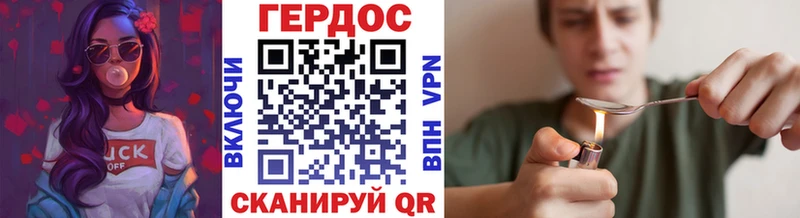 Героин Heroin  Белгород 