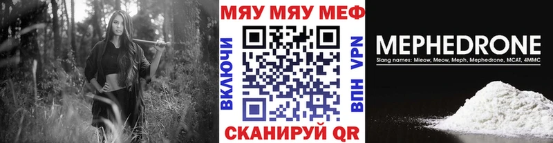 дарнет шоп  кракен сайт  МЯУ-МЯУ кристаллы  Белгород 
