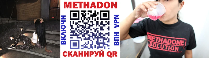 МЕТАДОН VHQ закладки Белгород