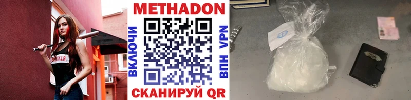 МЕТАДОН белоснежный Белгород